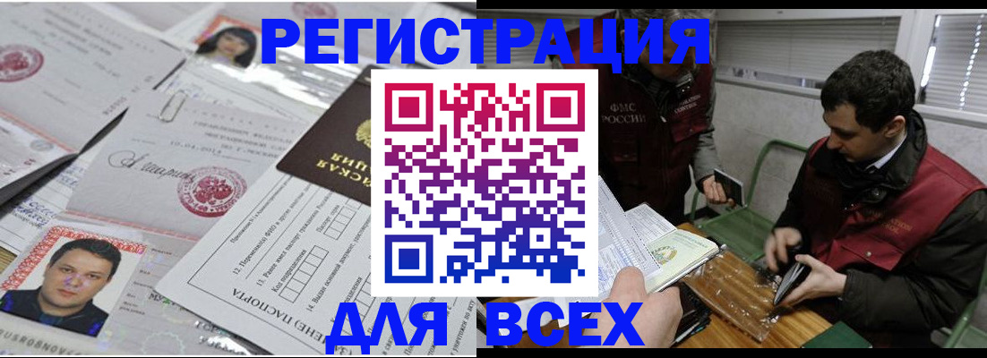 прописка 2025 в Саратове