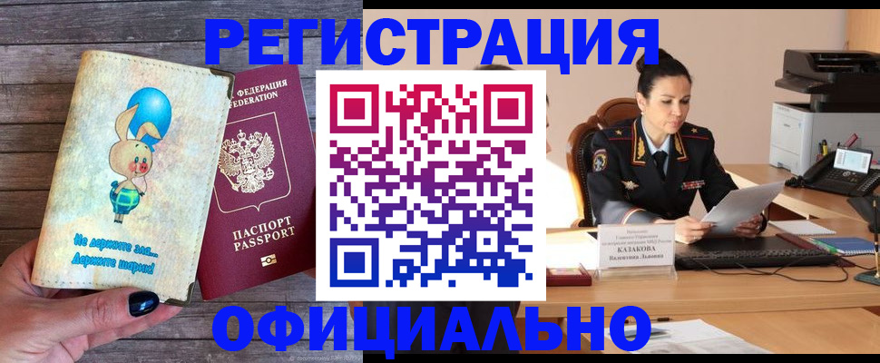 прописка ребенка в Саратове