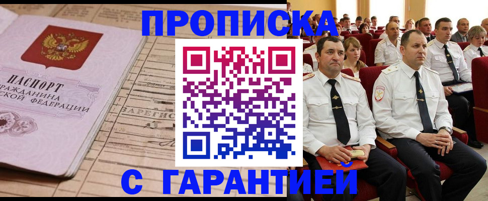 прописка для воинского учёта в Саратове