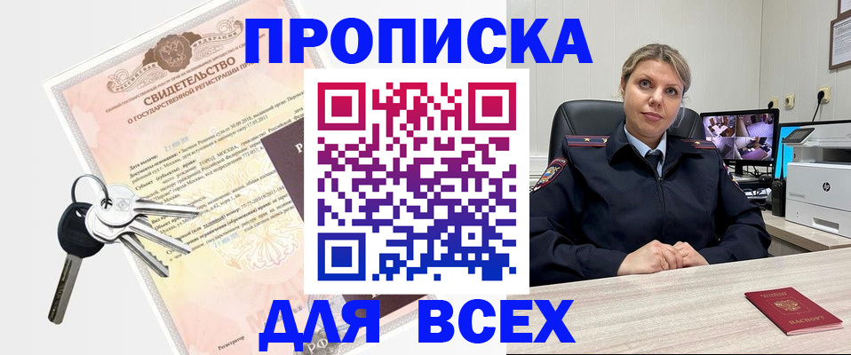 регистрация ребёнка по месту пребывания в Саратове