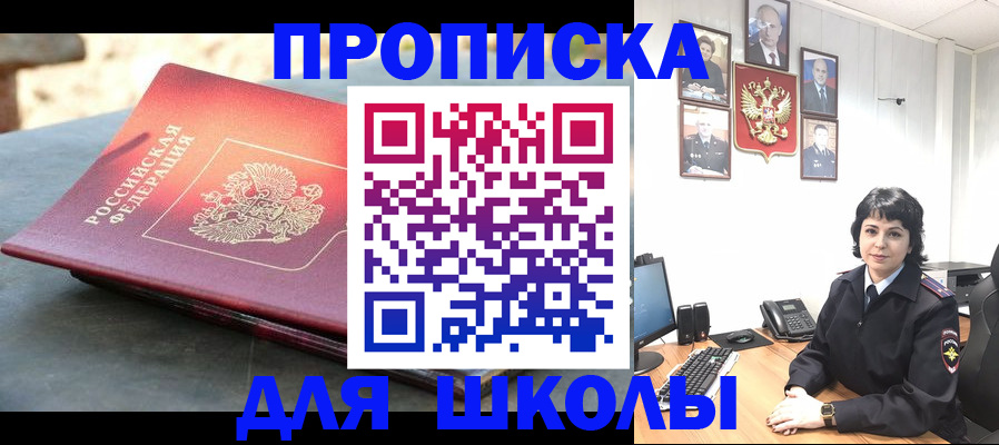 временная регистрация адрес в Саратове