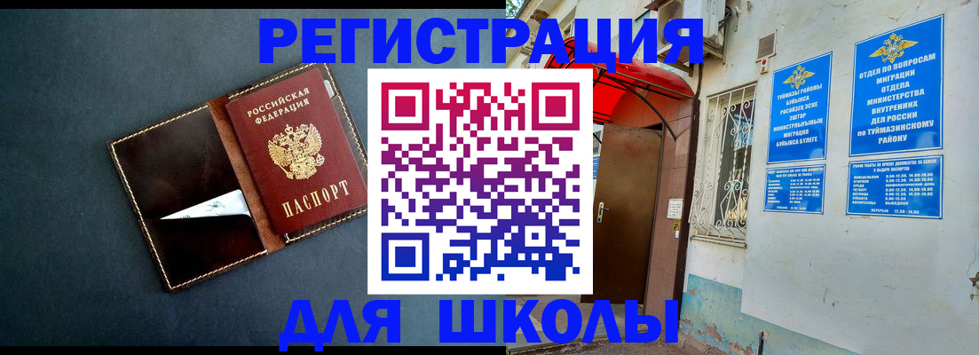 временная регистрация недорого в Саратове