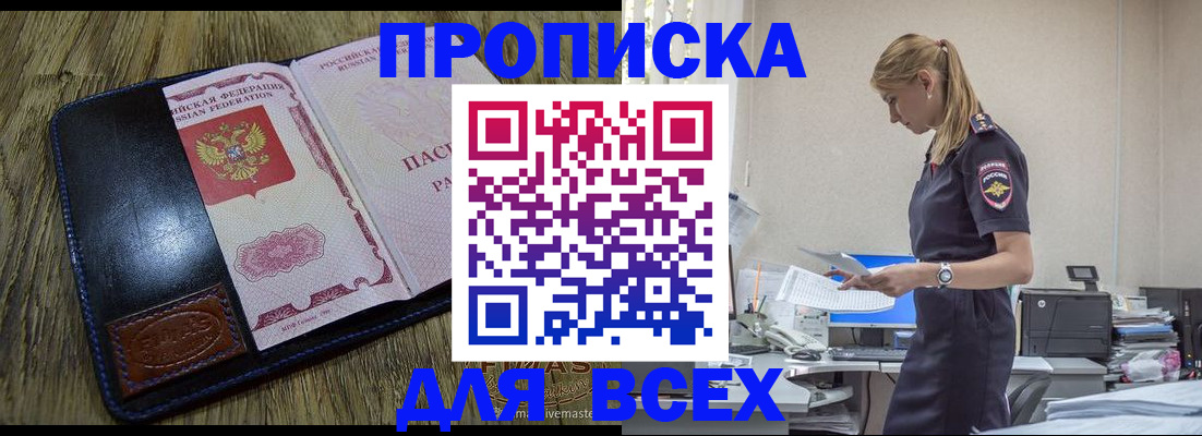 поиск собственника жилья для регистрации в Саратове