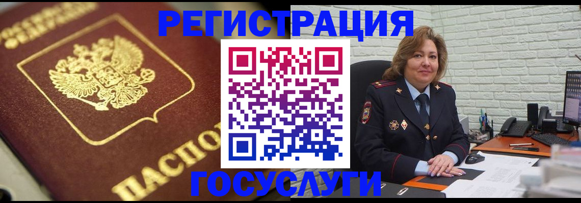 временная регистрация госуслуги в Саратове