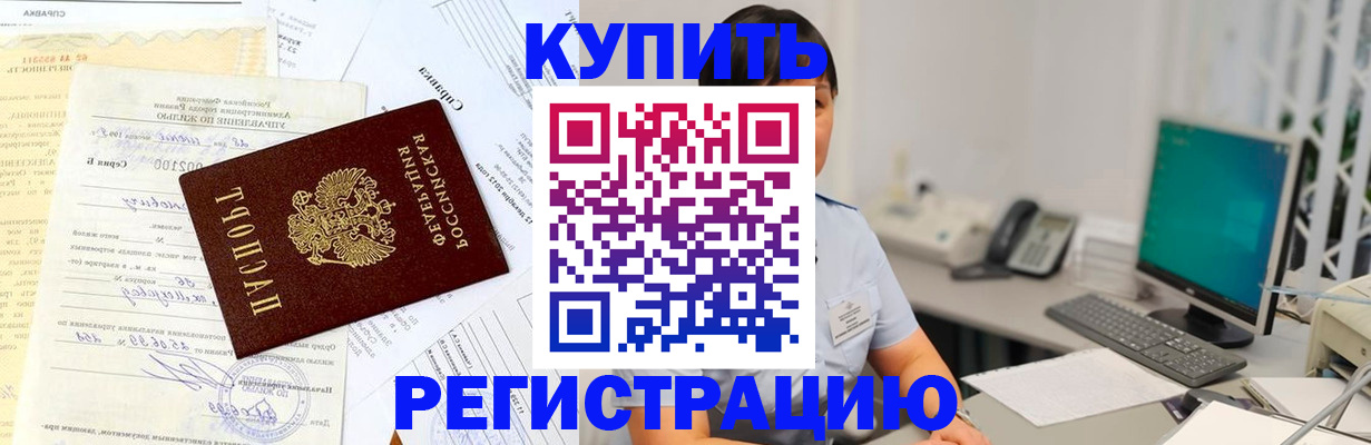 постоянная регистрация по месту жительства в Саратове
